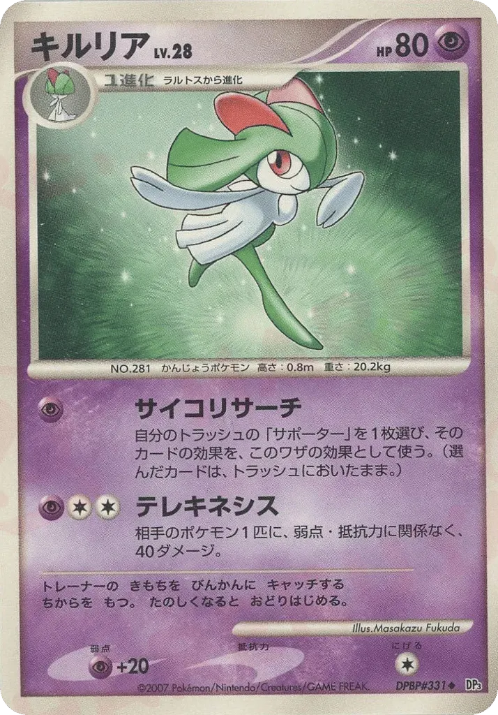 Kirlia